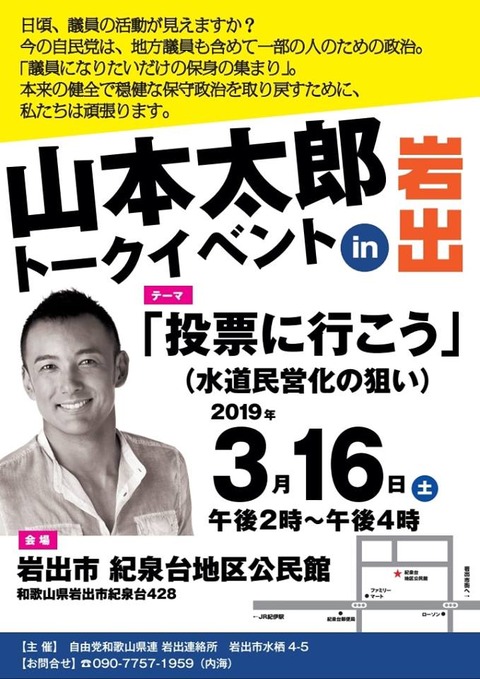 2018.3 内海&太郎