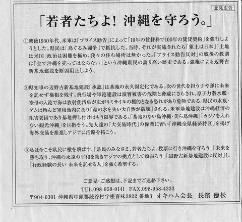 沖ハム