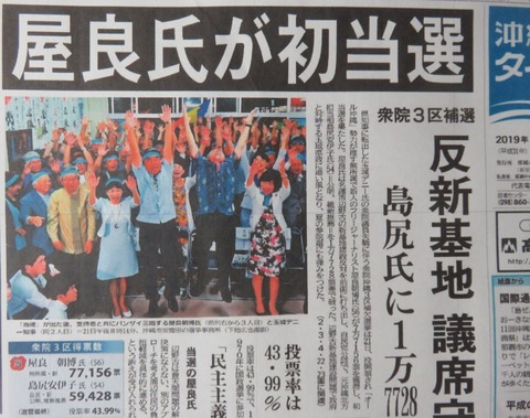 2019 4 22 沖縄タイムス1