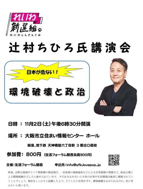 辻村ちひろチラシ
