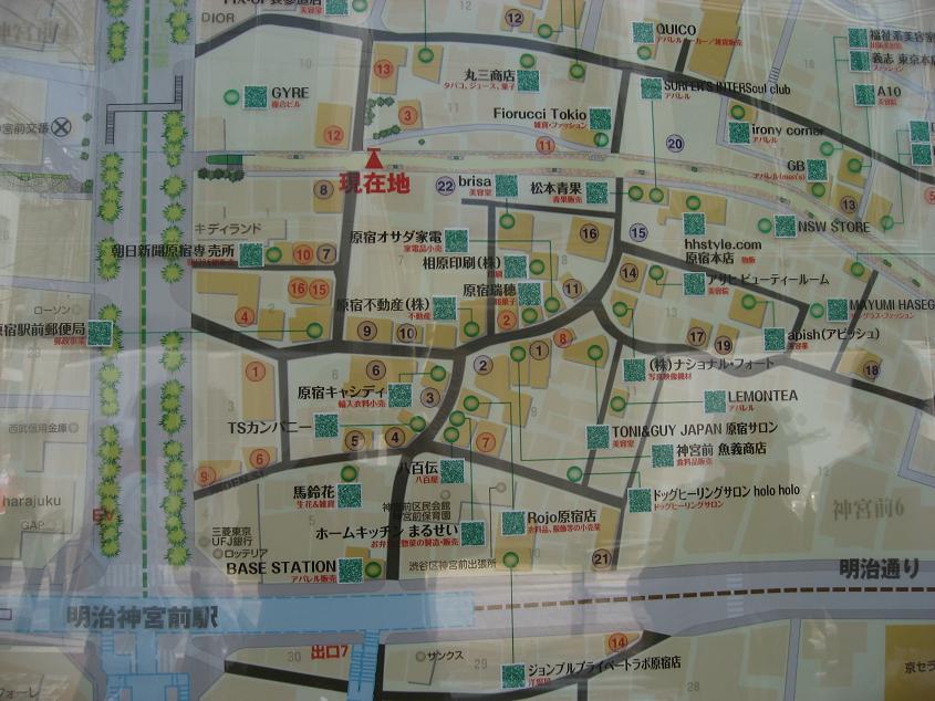 今日の渋谷 キャットストリート 東京 横浜 軽井沢物語