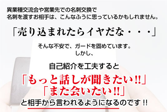 3分間の自己紹介で売上up 売り込まないで売れるプレゼン力upセミナー開催決定 儲かる名刺コンサルタント古土慎一の奮闘日記