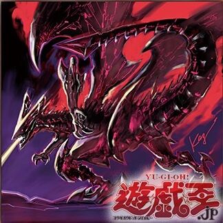 青眼の究極亜竜 真紅眼の亜黒竜 各3枚セット フラゲ】20th ANNIVERSARY LEGEND COLLECTION収録予定の《青眼の