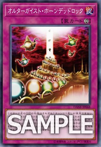 フラゲ Dark Neostorm収録予定の オルターガイスト ドラッグウィリオン オルターガイスト ホーンデッドロック ネオフレムベル レディ ガーネシアの遊戯王ブログ