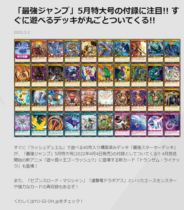 永久保証 最強スターターデッキ 遊戯王 19d14eef 早春スファッションお買い得 Feb Ulb Ac Id