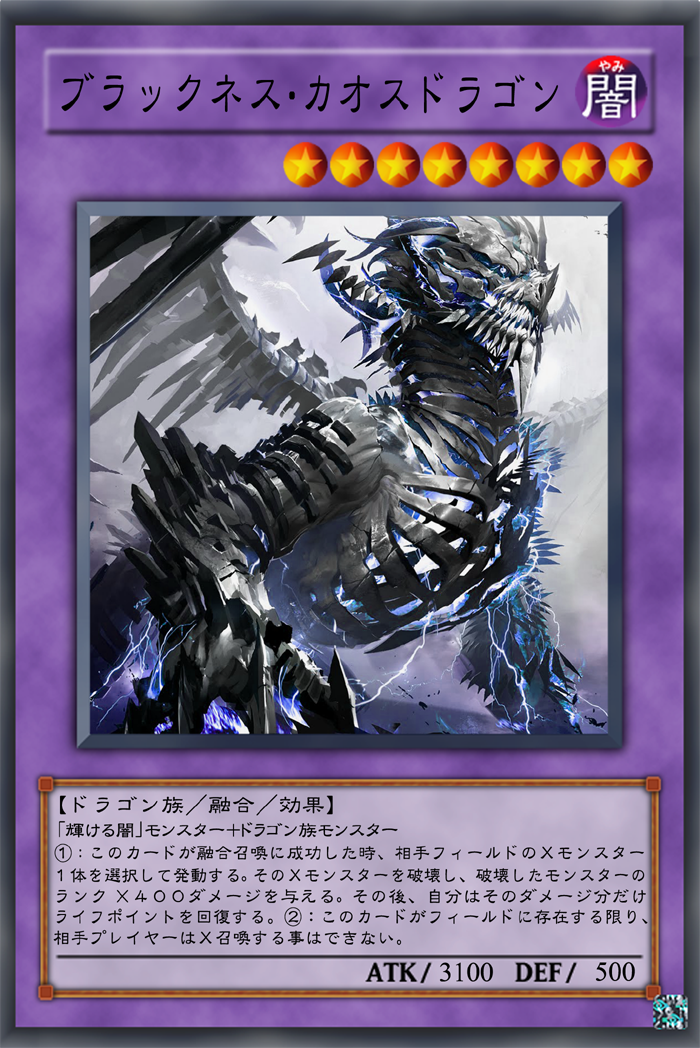 自作オリカ ブラックネス モンスター ガーネシアの遊戯王ブログ 自作オリカ ブラックネス モンスター ガーネシアの遊戯王ブログ