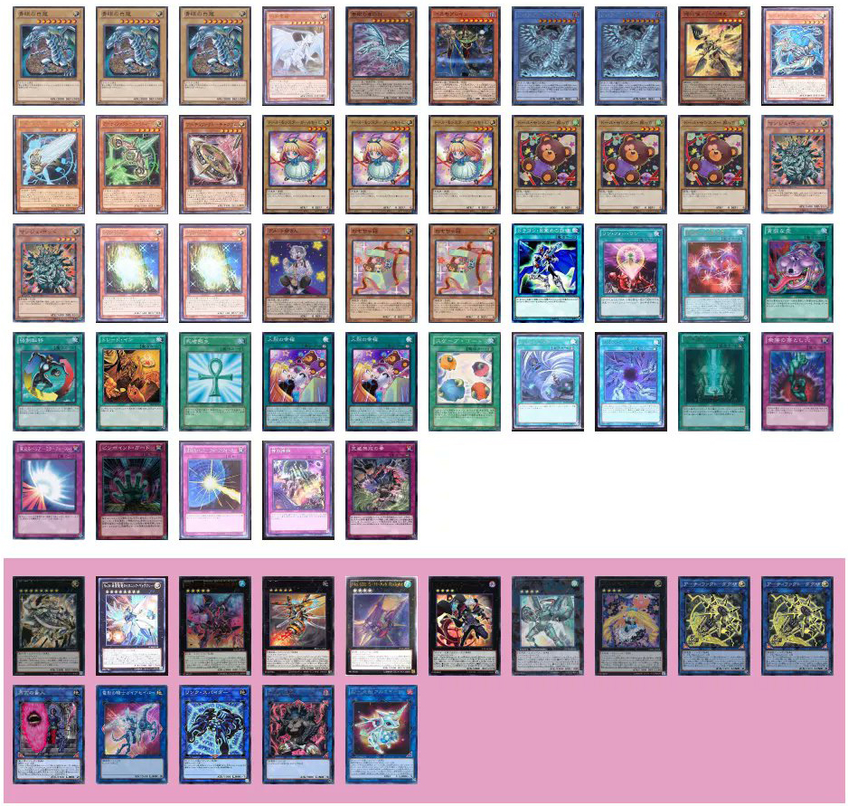 デッキレシピ マックスドールデッキ ガーネシアの遊戯王ブログ