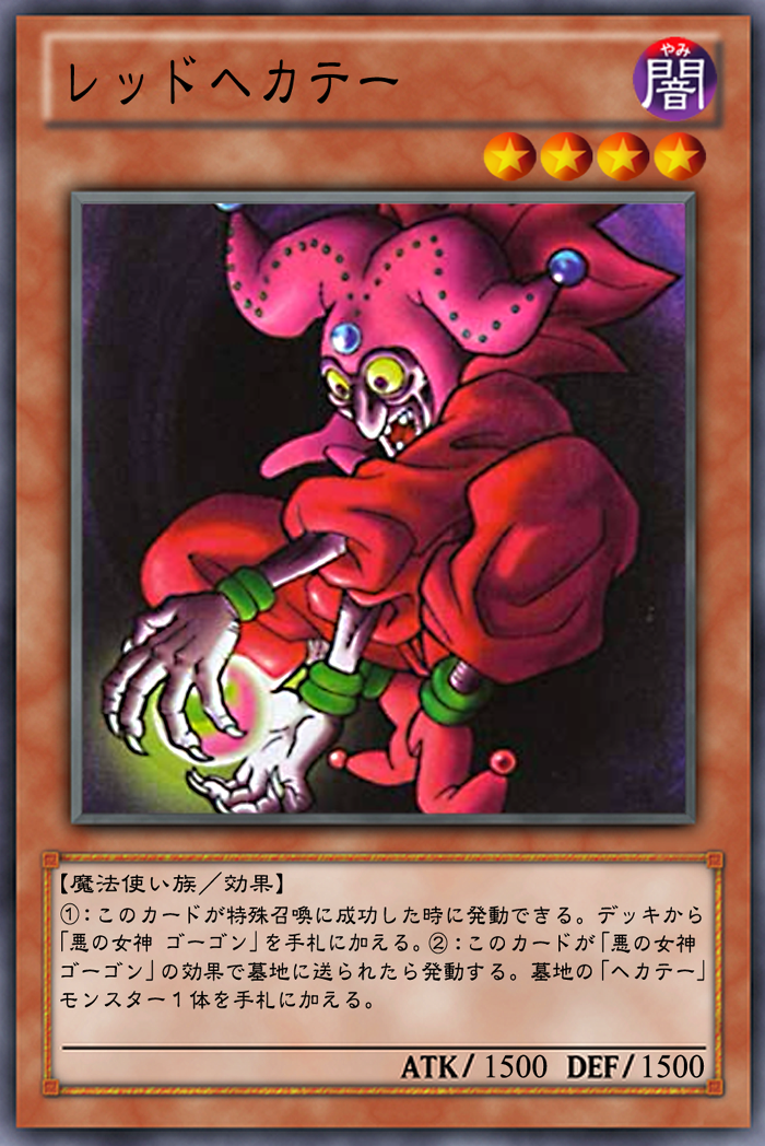 ARS10+】世界に2枚 レッドヘカテー Red Hecate バンダイ版 カードダス