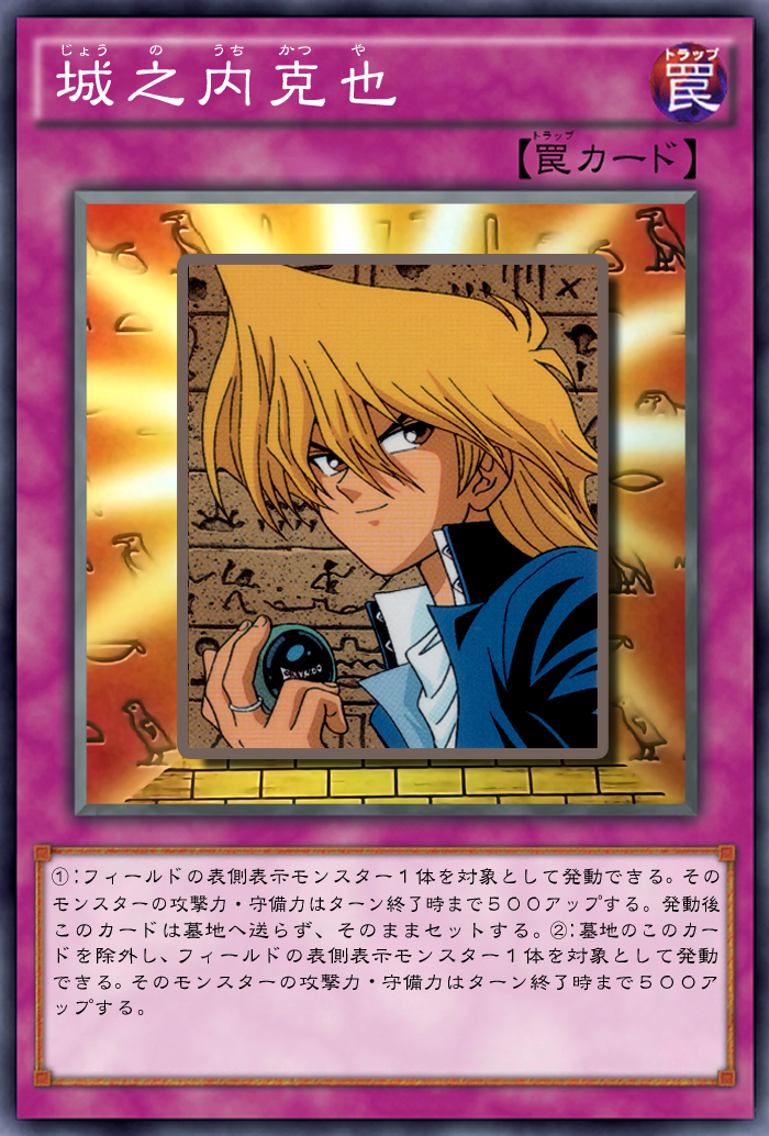 ARS10 城之内克也 遊戯王カード バンダイ版 カードダス 旧裏面 PSA10 楽天市場】【プレイ用】遊戯王 カードダス 03 城之内克也【中古