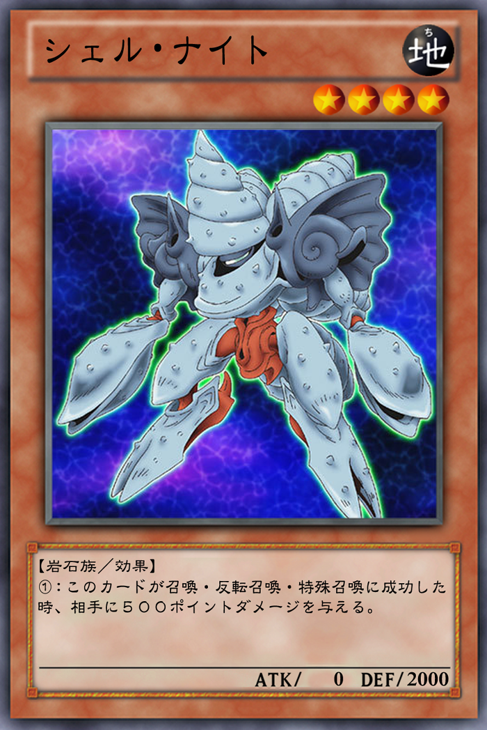 Ocg化してほしいカード シェル ナイト フリント クラッガー ドッグキング ダウジング バーン 蘇生の石版 ガーネシアの遊戯王ブログ Ocg化してほしいカード シェル ナイト フリント クラッガー ドッグキング ダウジング バーン 蘇生の石版 ガーネシアの遊戯王ブログ
