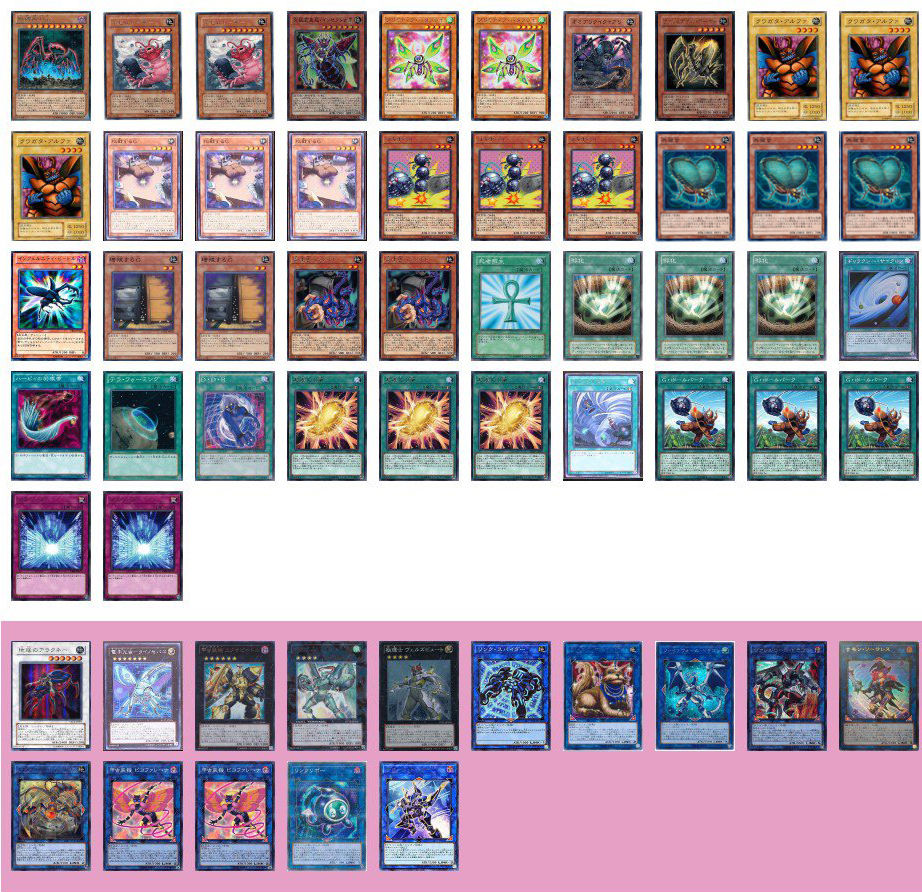 デッキレシピ G ボールパーク軸昆虫デッキ ガーネシアの遊戯王ブログ デッキレシピ G ボールパーク軸昆虫デッキ ガーネシアの遊戯王ブログ
