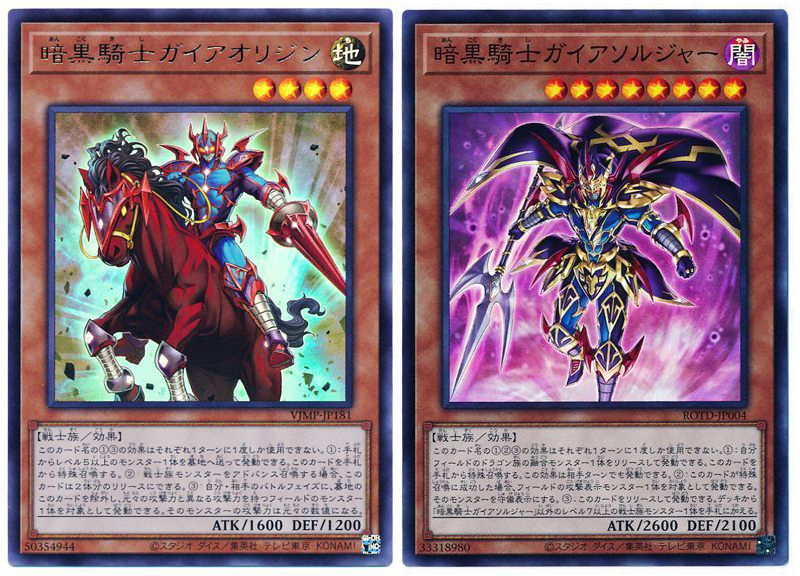 デッキレシピ 騎士ガイア融合デッキ ガーネシアの遊戯王ブログ デッキレシピ 騎士ガイア融合デッキ ガーネシアの遊戯王ブログ