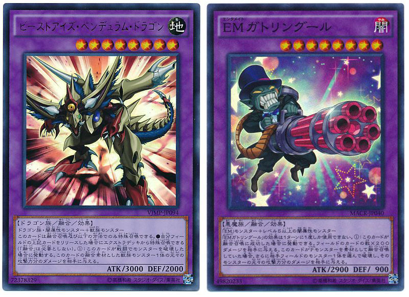 デッキレシピ ｅｍペンデュラムデッキ ガーネシアの遊戯王ブログ