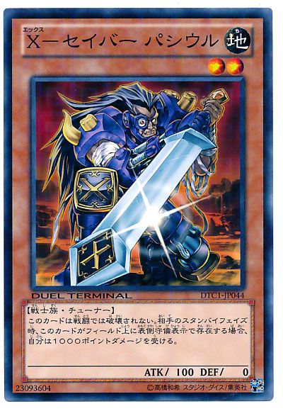 戦闘破壊耐性モンスター紹介 ガーネシアの遊戯王ブログ 戦闘破壊耐性モンスター紹介 ガーネシアの遊戯王ブログ