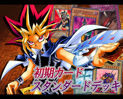遊戯王　初期　デッキ 懐かしのデッキ】最初期ストラクチャーデッキ最強ランキングTOP4