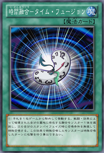 Ocg化してほしいカード 時間融合 タイム フュージョン アーマード グラビテーション wwの呼び声 スター シフト 代償交換 ガーネシアの遊戯王ブログ Ocg化してほしいカード 時間融合 タイム フュージョン アーマード グラビテーション wwの呼び声 スター シフト 代償交換 ガーネシアの遊戯王ブログ
