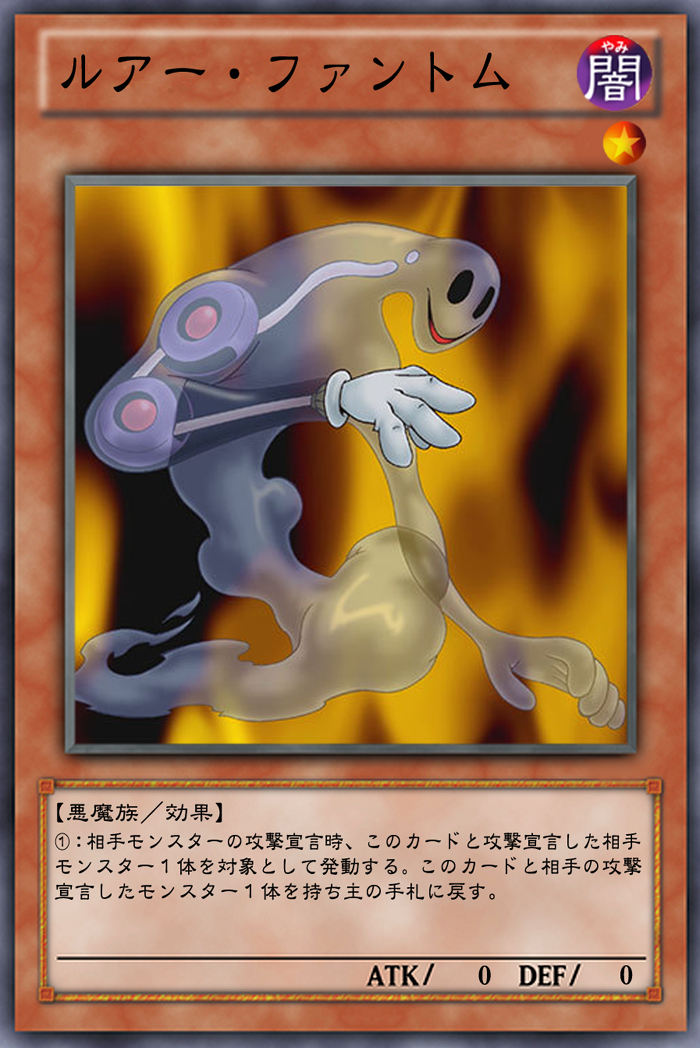 Ocg化してほしいカード ルアー ファントム オリハルコン チェーン ダイレクト マグネット エース オブ ソード ハルモニアの鏡 ガーネシアの遊戯王ブログ