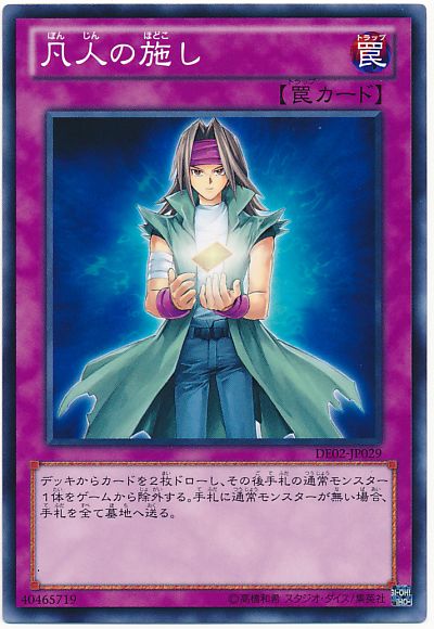 汎用ドローカード紹介 その2 ガーネシアの遊戯王ブログ 汎用ドローカード紹介 その2 ガーネシアの遊戯王ブログ