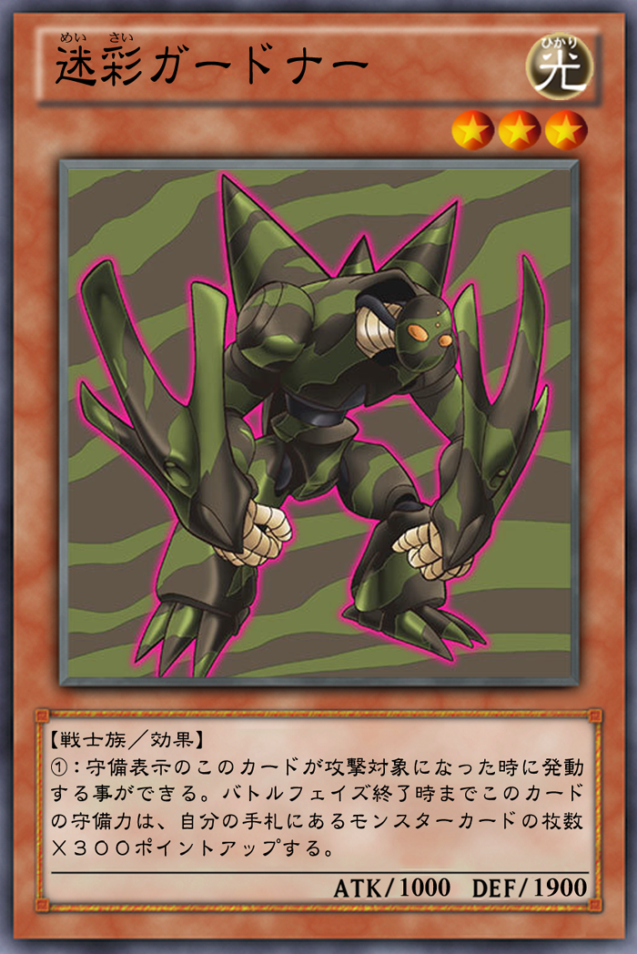 Ocg化してほしいカード 大頭龍 ブレーンドラゴン 迷彩ガードナー アイス エイジ パニック 誕生の祝福 ガーネシアの遊戯王ブログ