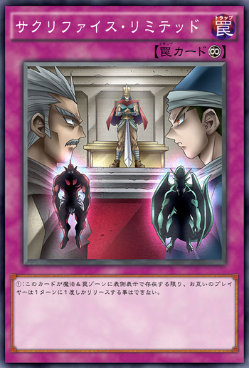 Ocg化してほしいカード サクリファイス リミテッド ガーディアン フォーメーション 魂狩りのデスエンド ガーネシアの遊戯王ブログ