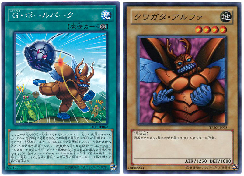 デッキレシピ G ボールパーク軸昆虫デッキ ガーネシアの遊戯王ブログ デッキレシピ G ボールパーク軸昆虫デッキ ガーネシアの遊戯王ブログ