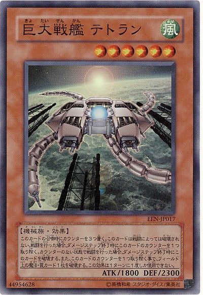 他作品とのコラボOCGカード／「グラディウス」 : ガーネシアの遊戯王ブログ