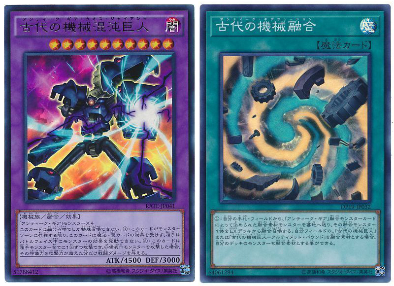 デッキレシピ】サイバー流古代の機械デッキ : ガーネシアの遊戯王ブログ