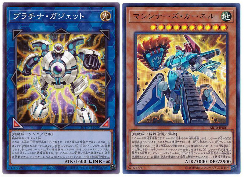 遊戯王 No.4159 ガジェット マシンナーズ デッキパーツ 大量セット 遊戯王 No.4159 ガジェット マシンナーズ デッキパーツ 大量セット
