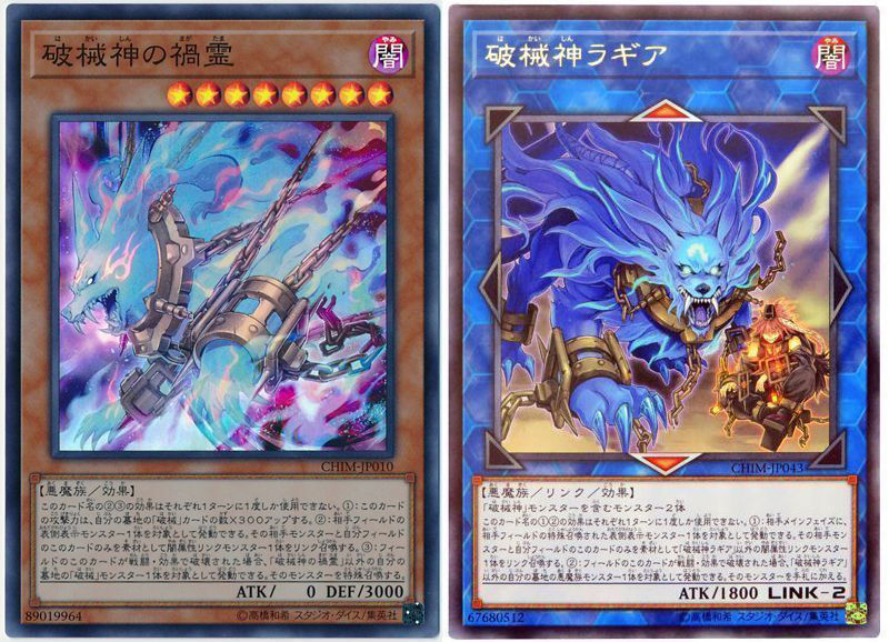 遊戯王デッキ　呪眼×破械デッキ　ガチ構築 1枚初動の制圧力と誘発貫通力も兼ね備えた 破械呪眼デッキ紹介