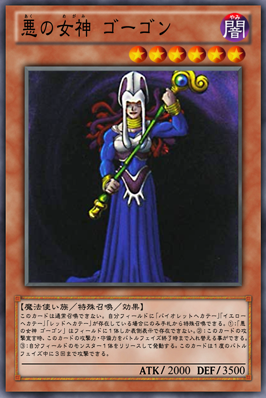 自作オリカ／バンダイ版遊戯王カードダスOCG化・その2 : ガーネシアの