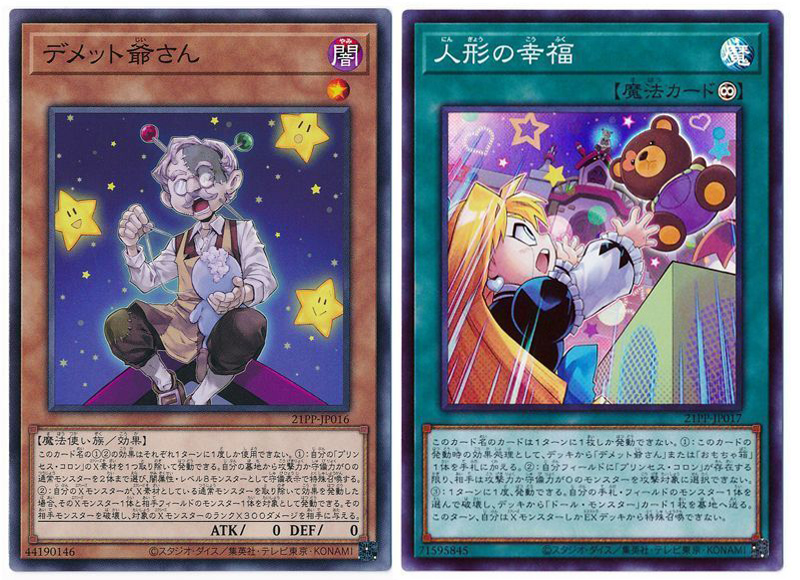 デッキレシピ マックスドールデッキ ガーネシアの遊戯王ブログ デッキレシピ マックスドールデッキ ガーネシアの遊戯王ブログ