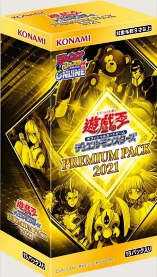 フラゲ Premium Pack 21 に収録予定の 古生代化石マシン スカルコンボイ 中生代化石マシン スカルワゴン 新生代化石マシン スカルバギー シェル ナイト など他 ガーネシアの遊戯王ブログ フラゲ Premium Pack 21 に収録予定の 古生代化石マシン スカルコンボイ 中生代化石マシン スカルワゴン 新生代化石マシン スカルバギー シェル ナイト など他 ガーネシアの遊戯王ブログ