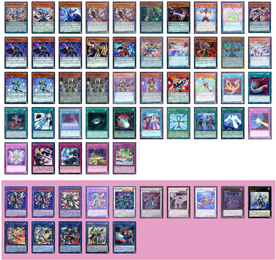 デッキレシピ】俺式EM魔術師デッキ : ガーネシアの遊戯王ブログ