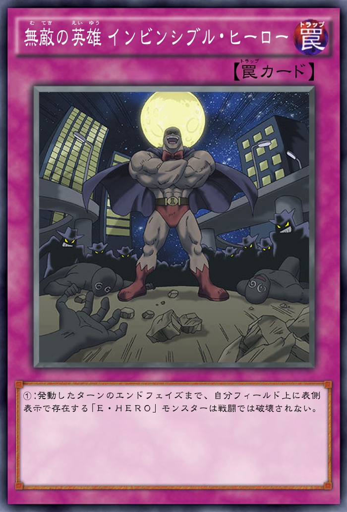 Ocg化してほしいカード クロス チェンジ 無敵の英雄 インビンシブル ヒーロー 魔法大学 手札交換 セメタリー チェンジ ガーネシアの遊戯王ブログ Ocg化してほしいカード クロス チェンジ 無敵の英雄 インビンシブル ヒーロー 魔法大学 手札交換 セメタリー チェンジ ガーネシアの遊戯王ブログ