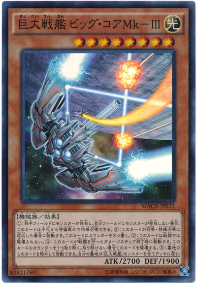 他作品とのコラボocgカード グラディウス ガーネシアの遊戯王ブログ