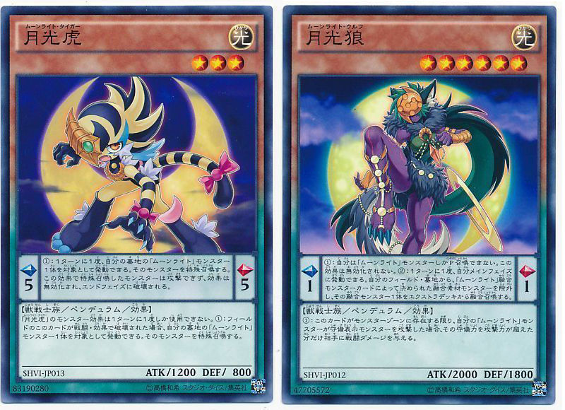 デッキレシピ 月光融合デッキ ガーネシアの遊戯王ブログ