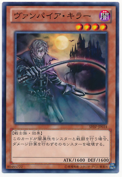 他作品とのコラボocgカード 悪魔城 ドラキュラ 月風魔伝 など ガーネシアの遊戯王ブログ