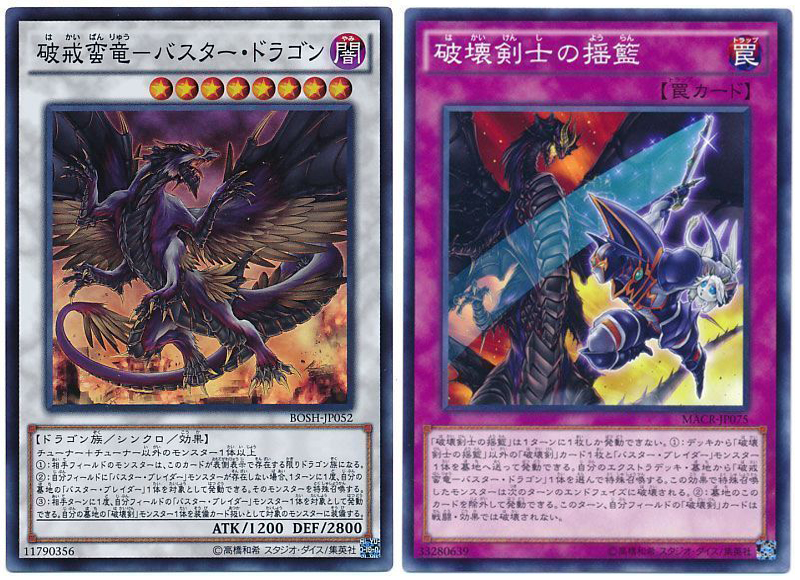 デッキレシピ 破壊剣レッドアイズデッキ ガーネシアの遊戯王ブログ デッキレシピ 破壊剣レッドアイズデッキ ガーネシアの遊戯王ブログ