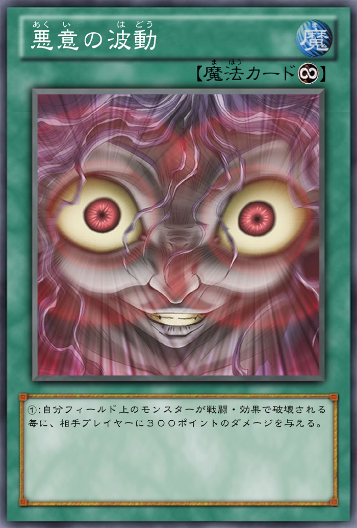 Ocg化してほしいカード ネクロマネキン ネクリサイクル ネクロポッド 兵隊人形 悪夢の鉄鎖 悪意の波動 ガーネシアの遊戯王ブログ