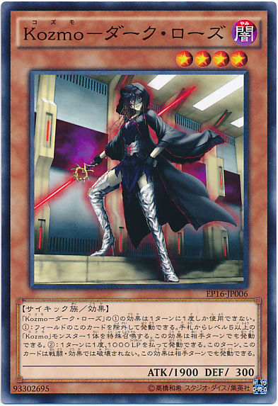 他作品とのコラボocgカード スター ウォーズ オズの魔法使い ガーネシアの遊戯王ブログ 他作品とのコラボocgカード スター ウォーズ オズの魔法使い ガーネシアの遊戯王ブログ