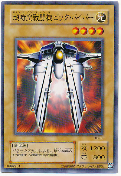 他作品とのコラボOCGカード／「グラディウス」 : ガーネシアの遊戯王ブログ
