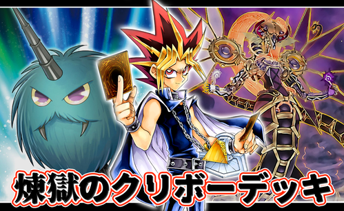 遊戯王【本格構築!!】 芝刈りクリボーデッキ【メイン60枚+EX14枚】125