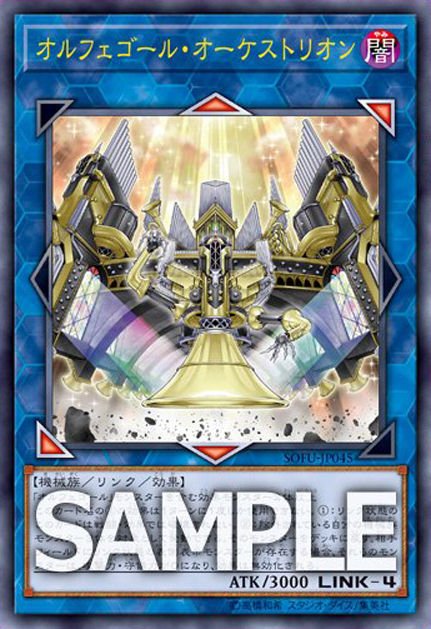 オルフェゴール デッキ スリーブ付き 遊戯王【閃刀オルフェゴール