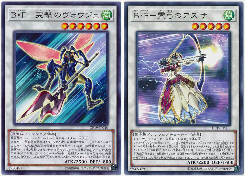デッキレシピ ｂ ｆ昆虫族デッキ ガーネシアの遊戯王ブログ