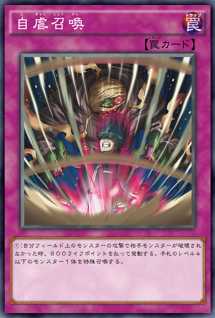 Ocg化してほしいカード 大牛鬼 ティンクル ファイブスター ヒーローズルール１ ファイブ フリーダムス 自虐召喚 ガーネシアの遊戯王ブログ