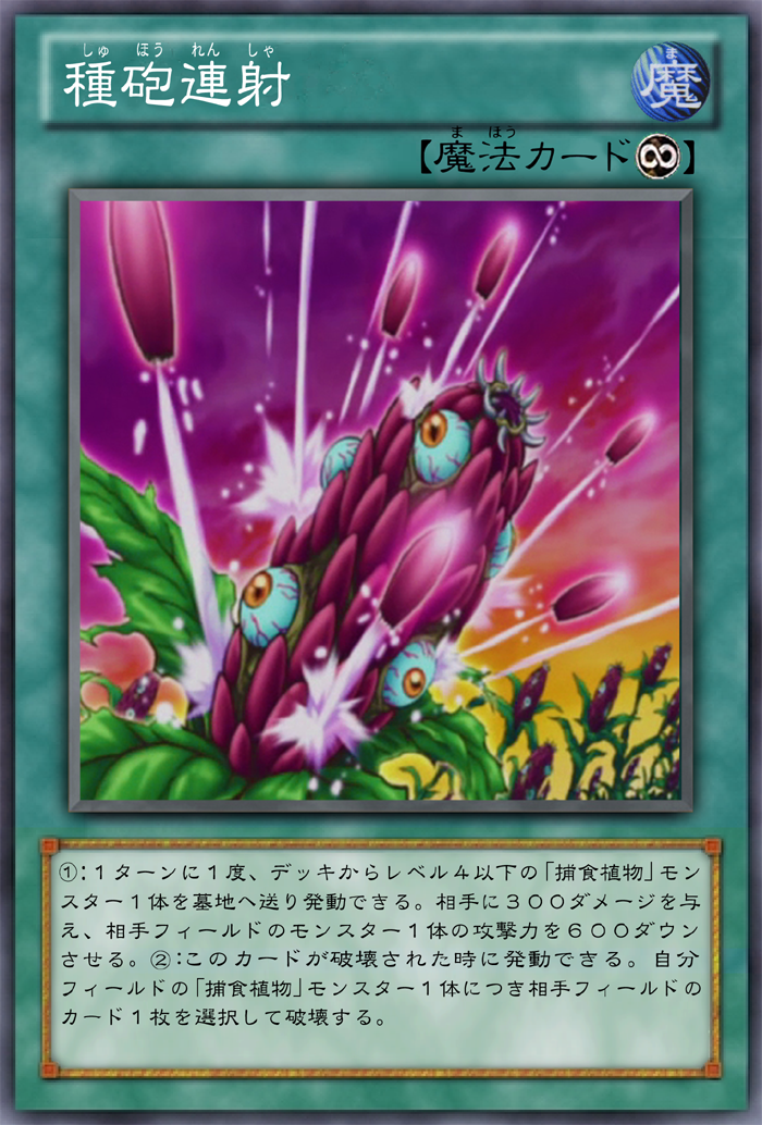 Ocg化してほしいカード バリアンズ ゲートウェイ 種砲連射 バリアンズ バトル バスター バリアン ボム 戦慄のアースバウンド ガーネシアの遊戯王ブログ