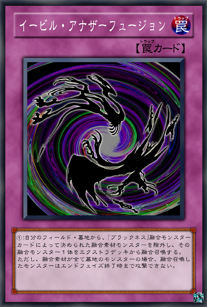 遊戯王融合トラップカード 51BprnXI5HL._AC_UF350,