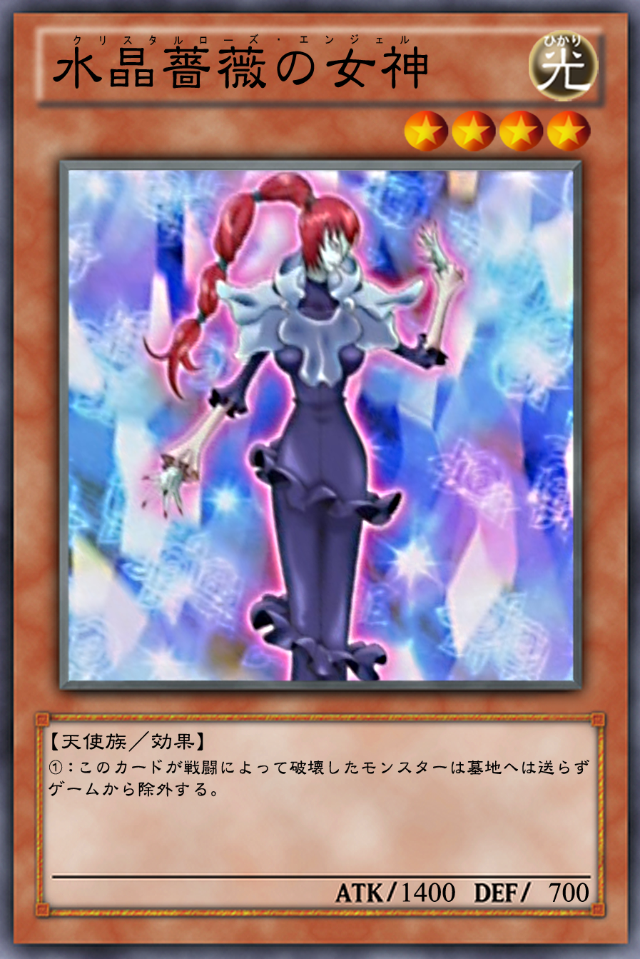 Ocg化してほしいカード 白鳥の乙女 ヴォーダンの裁き フリッカの仲裁 花裁き 水晶薔薇の女神 ガーネシアの遊戯王ブログ