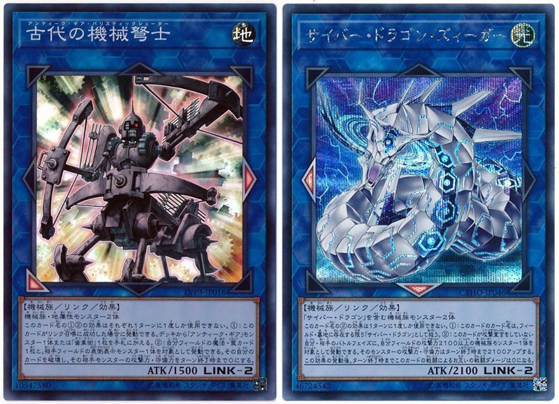 デッキレシピ】サイバー流古代の機械デッキ : ガーネシアの遊戯王ブログ