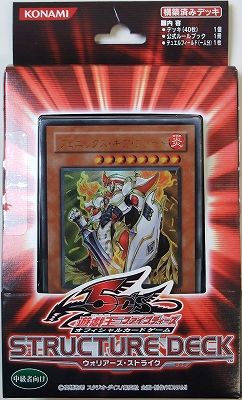 フラゲ ストラクチャーデッキr ウォリアーズ ストライク 発売決定 ガーネシアの遊戯王ブログ